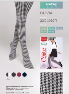 Колготки детские CE OLIVIA 60 DEN Колготки детские CE OLIVIA 60 DEN