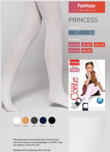 Колготки детские CE PRINCESS 40 DEN