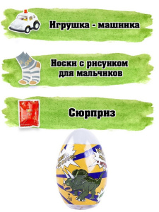 Капсулы LB 801 (1 пара носков, игрушка, сюрприз) Капсулы LB 801 (1 пара носков, игрушка, сюрприз)