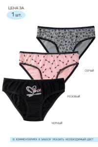 Трусы для девочки