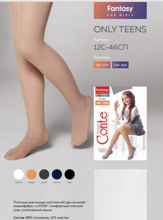 ONLY TEENS