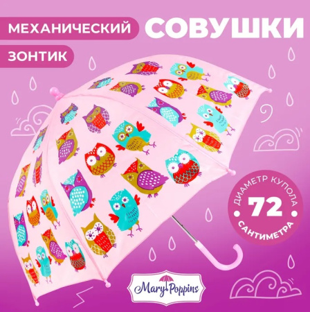 53570 Mary Poppins